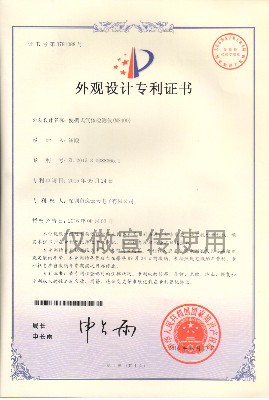 MS400便攜檢測儀外觀設(shè)計專利證書