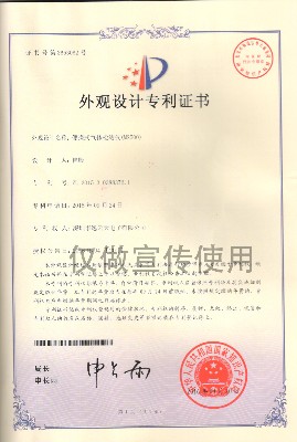 MS500便攜檢測儀外觀設(shè)計專利證書