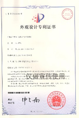 便攜式氣體檢測儀外觀設(shè)計專利證書